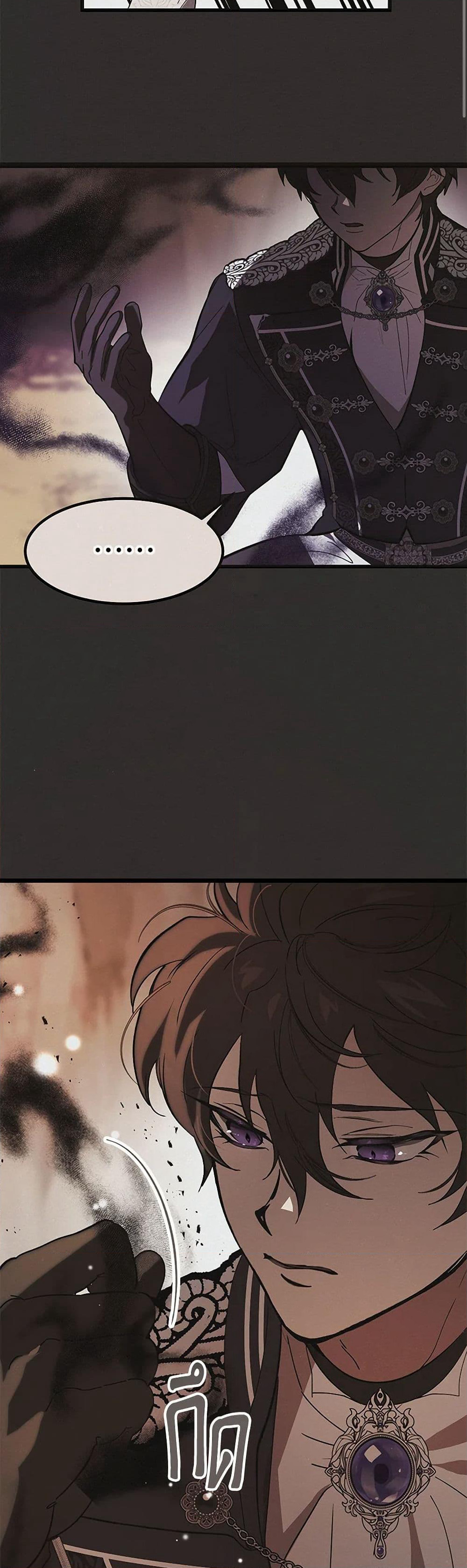 The Devil Raises a Lady page 42