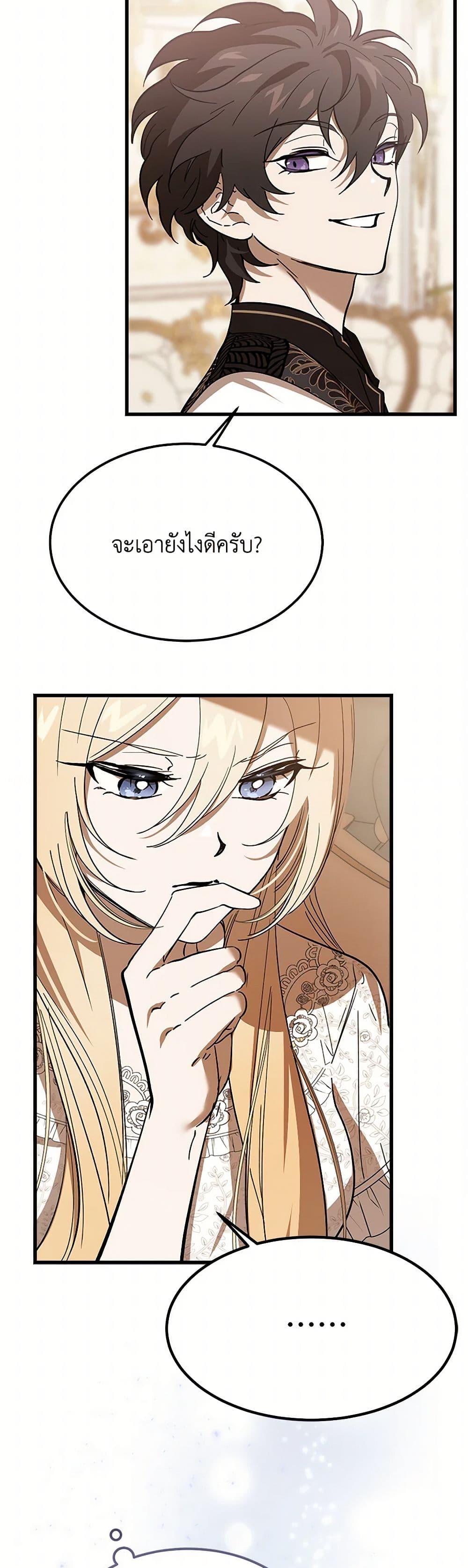 The Devil Raises a Lady page 48