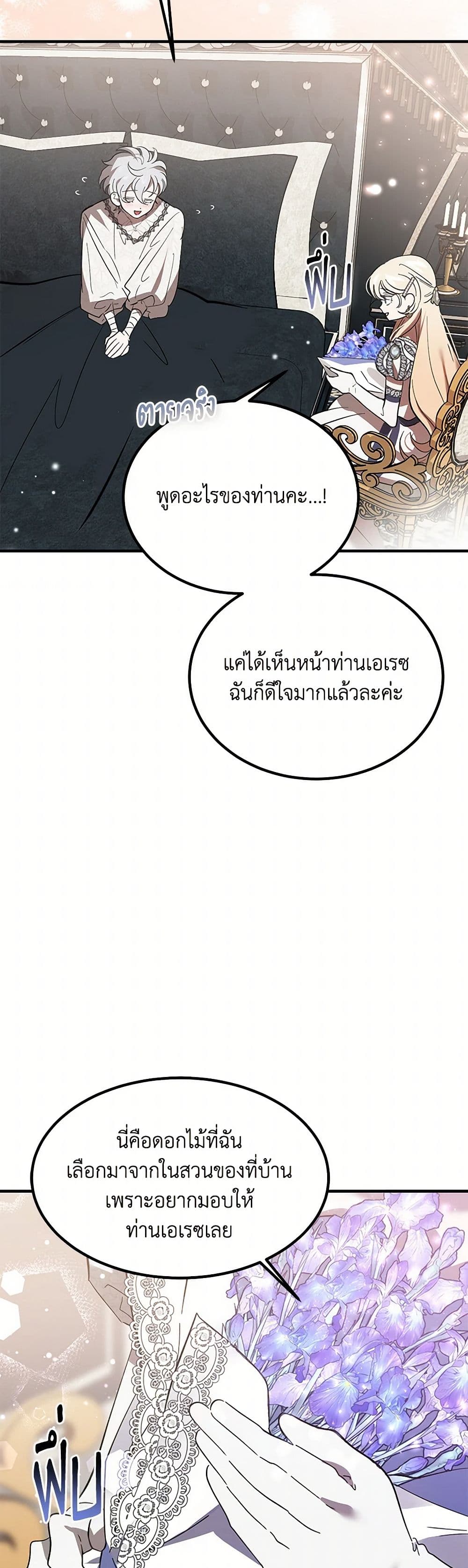 The Devil Raises a Lady page 11