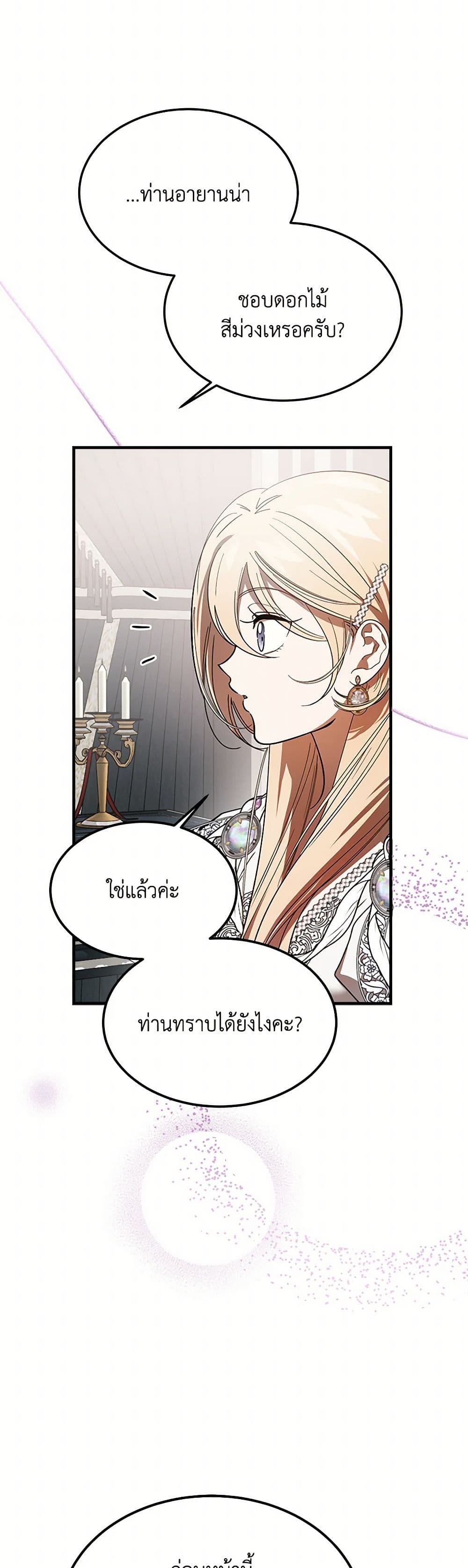 The Devil Raises a Lady page 13