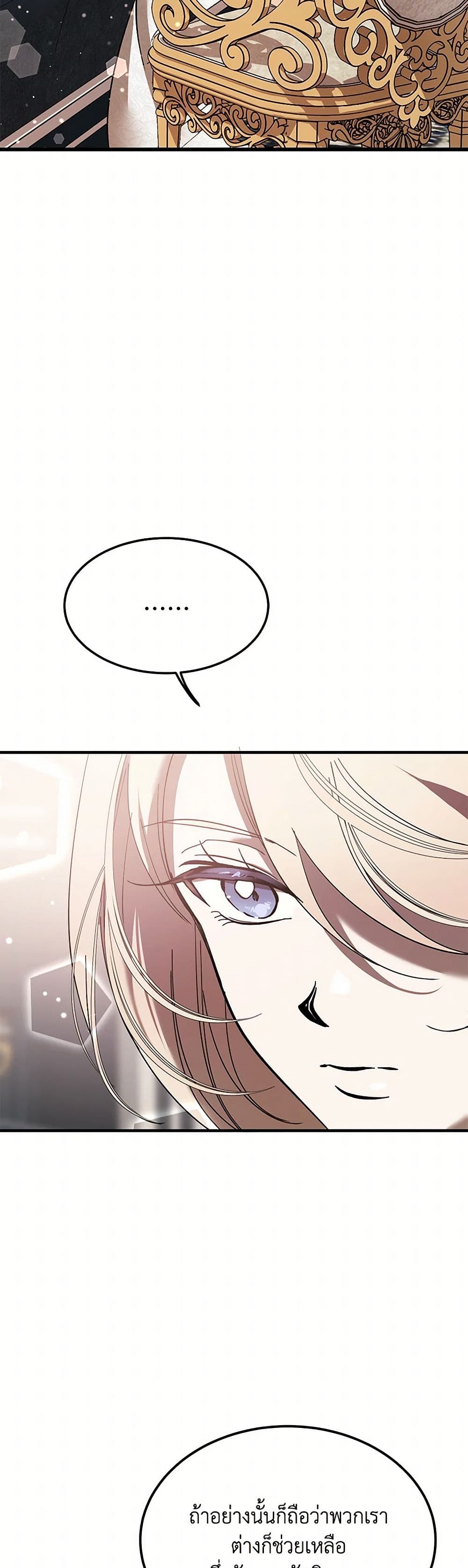 The Devil Raises a Lady page 33