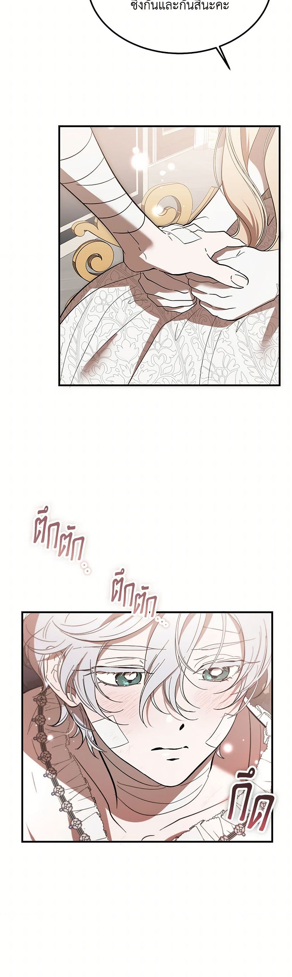 The Devil Raises a Lady page 34
