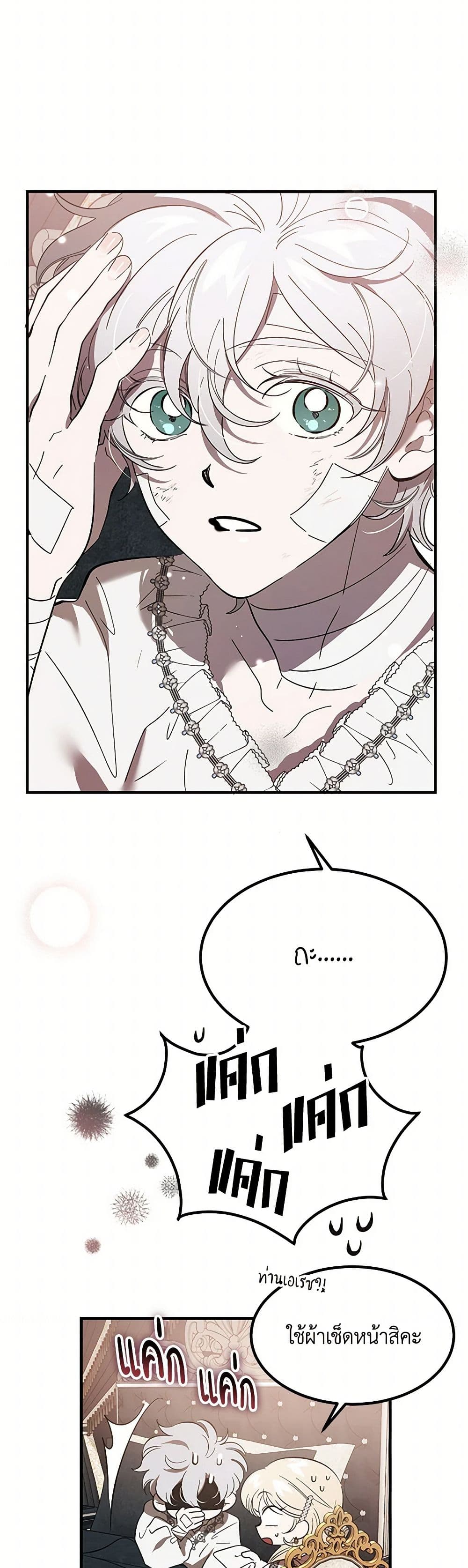 The Devil Raises a Lady page 40