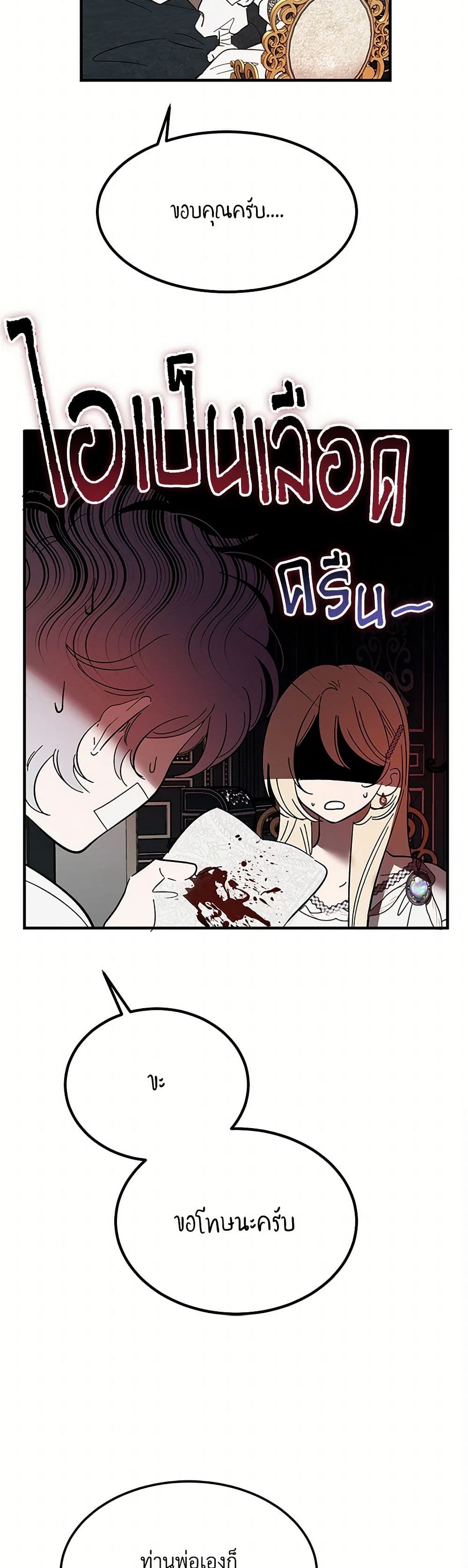 The Devil Raises a Lady page 41