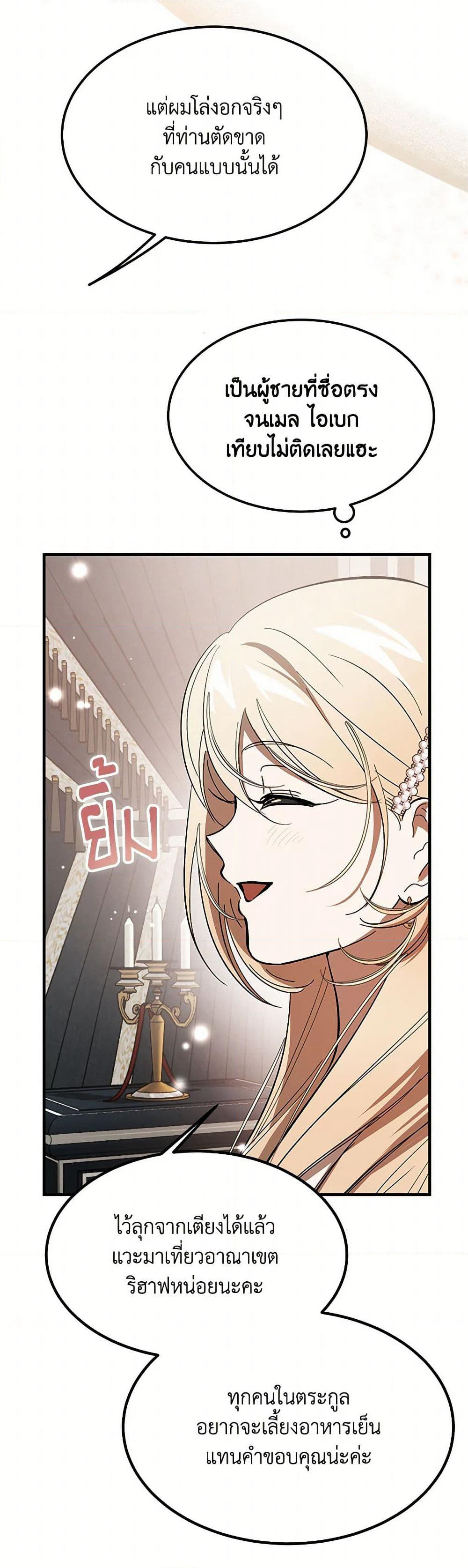 The Devil Raises a Lady page 43