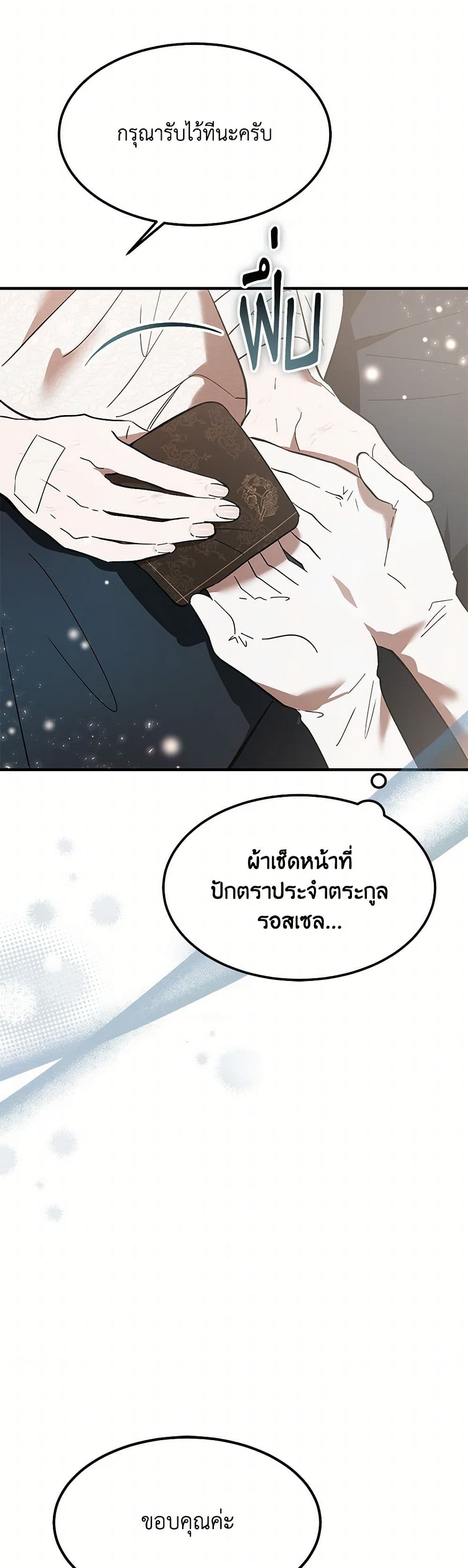 The Devil Raises a Lady page 45