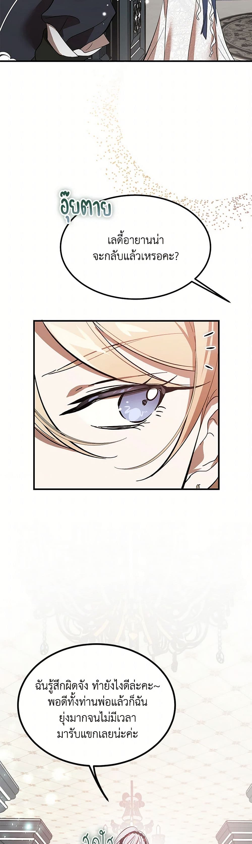 The Devil Raises a Lady page 48