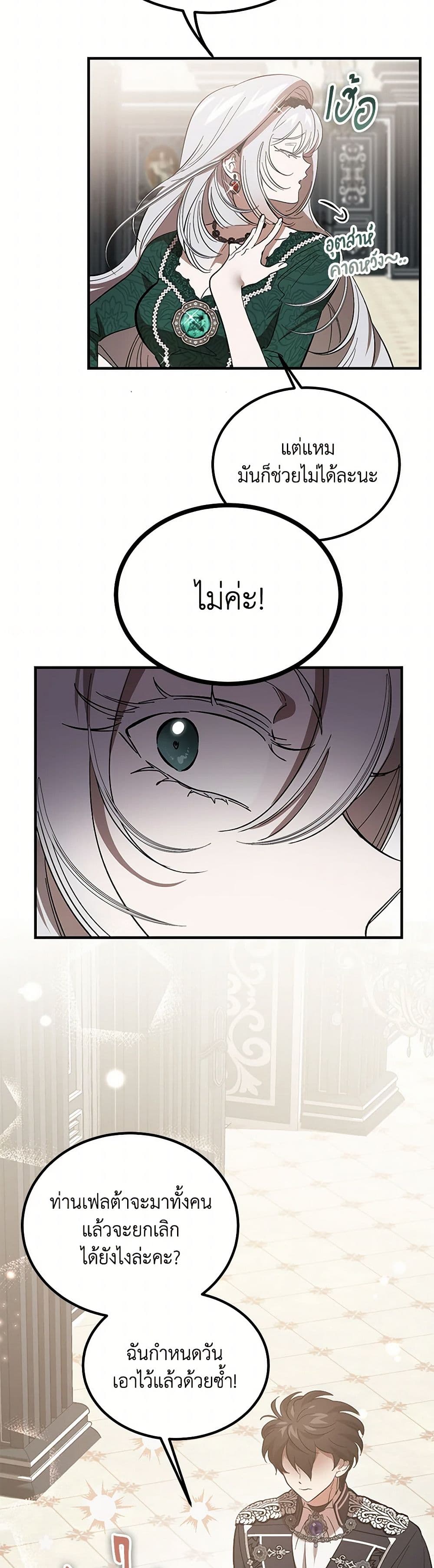 The Devil Raises a Lady page 6