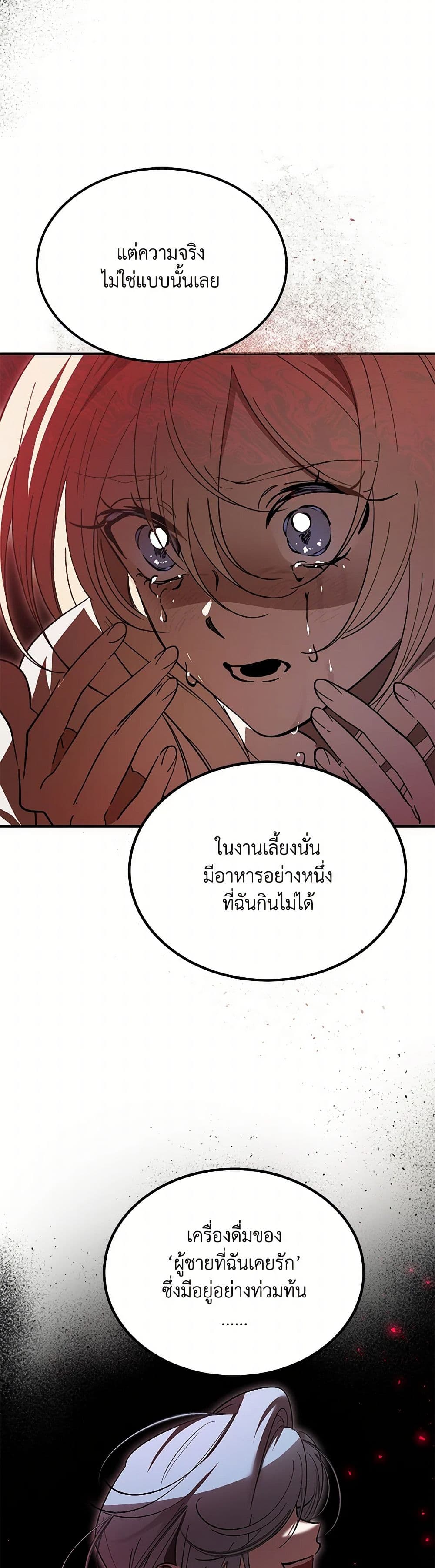 The Devil Raises a Lady page 34