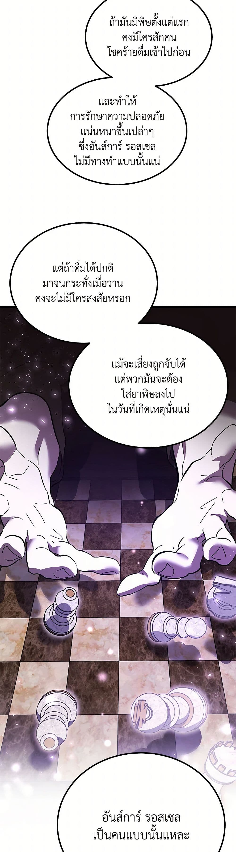 The Devil Raises a Lady page 39