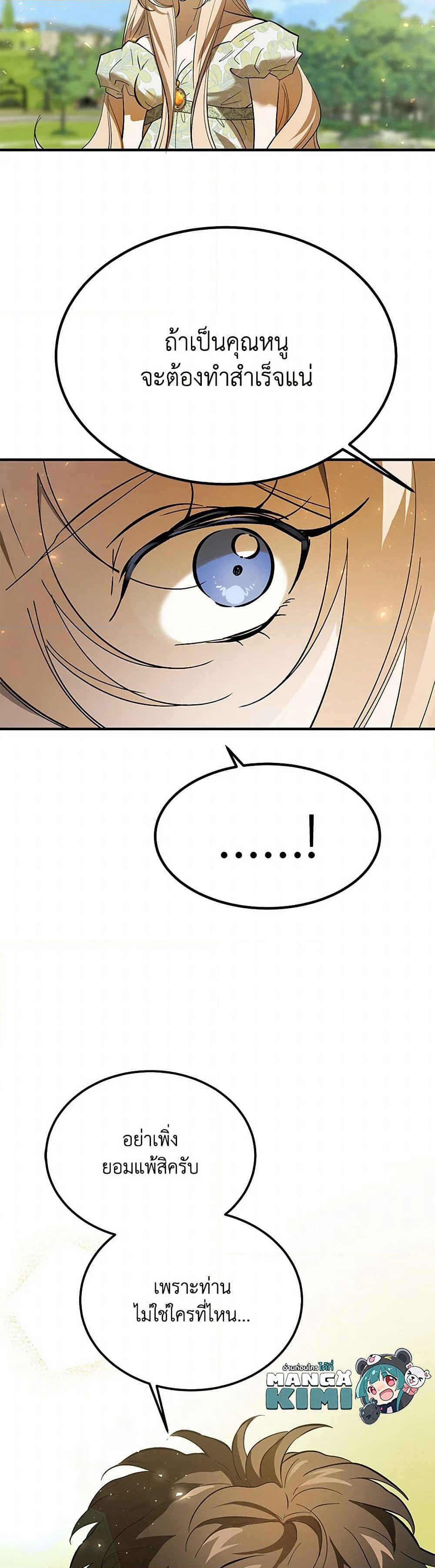 The Devil Raises a Lady page 45