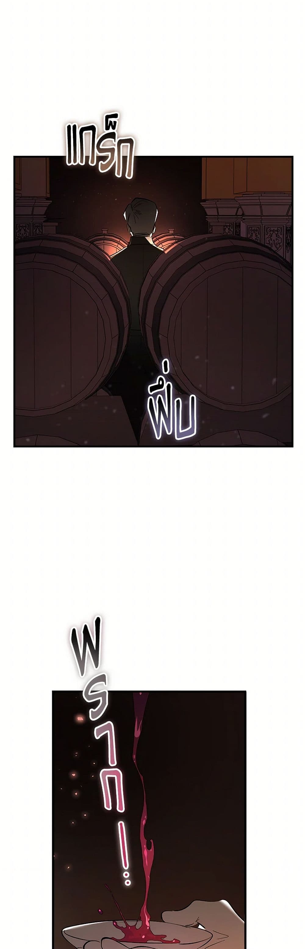 The Devil Raises a Lady page 4