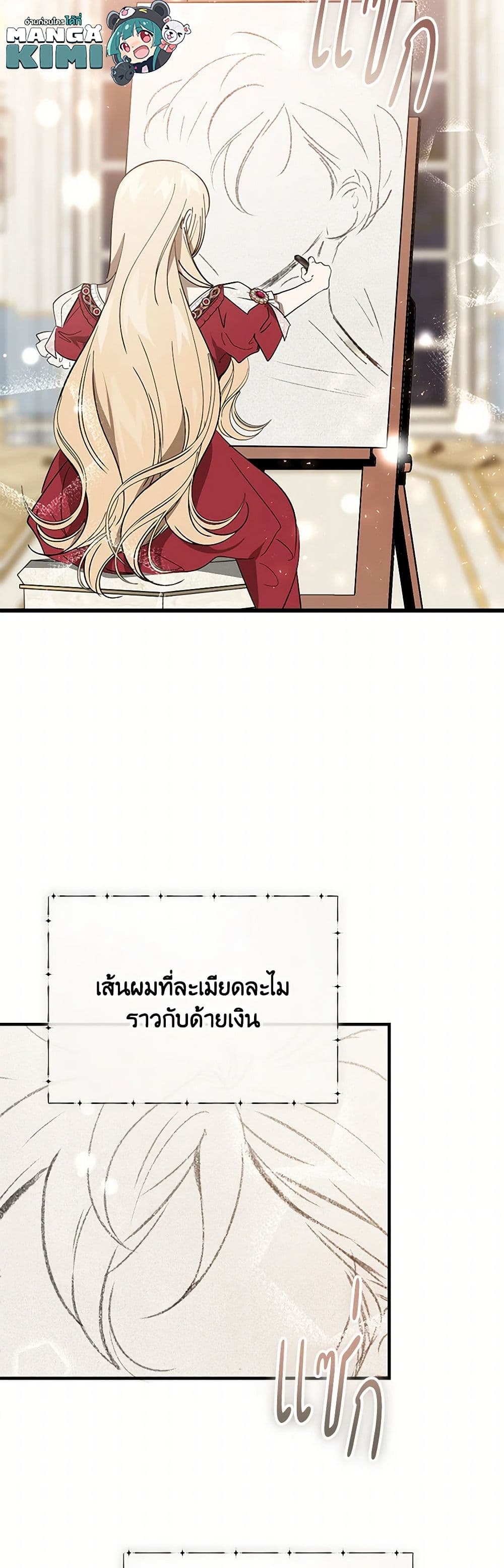 The Devil Raises a Lady page 11