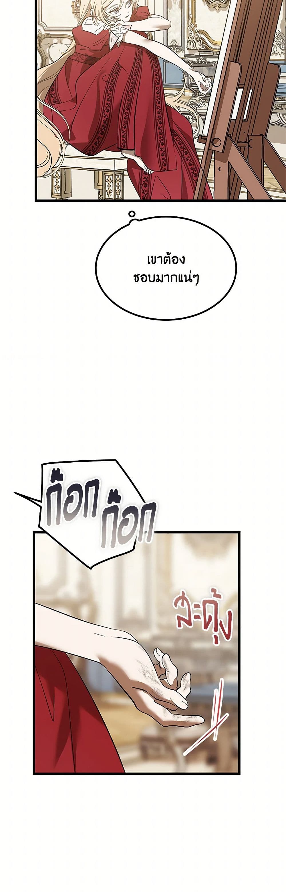 The Devil Raises a Lady page 17