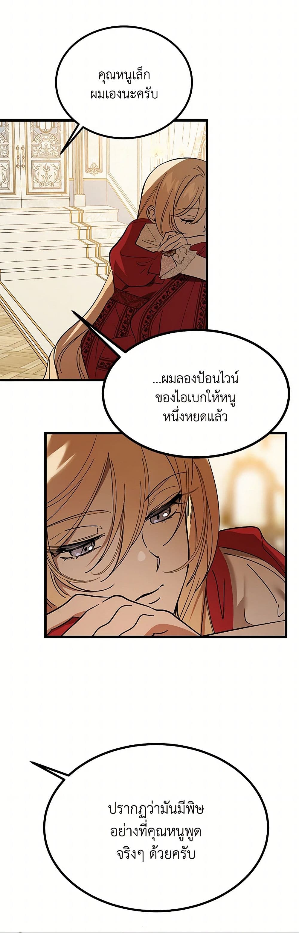 The Devil Raises a Lady page 18