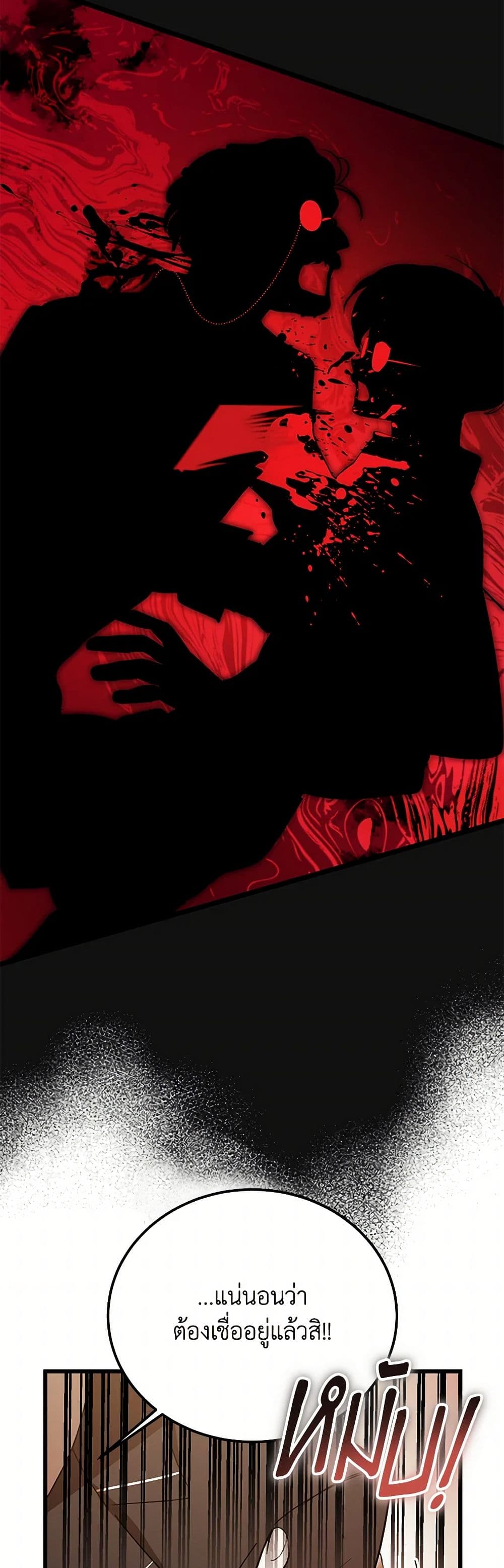The Devil Raises a Lady page 31