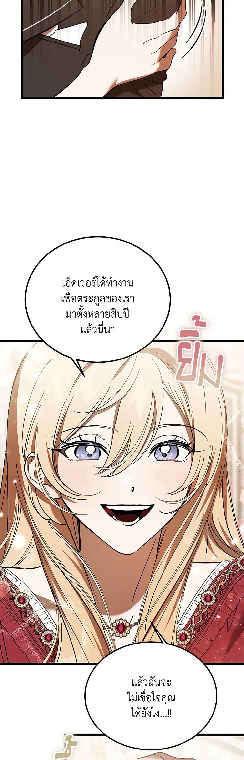 The Devil Raises a Lady page 32