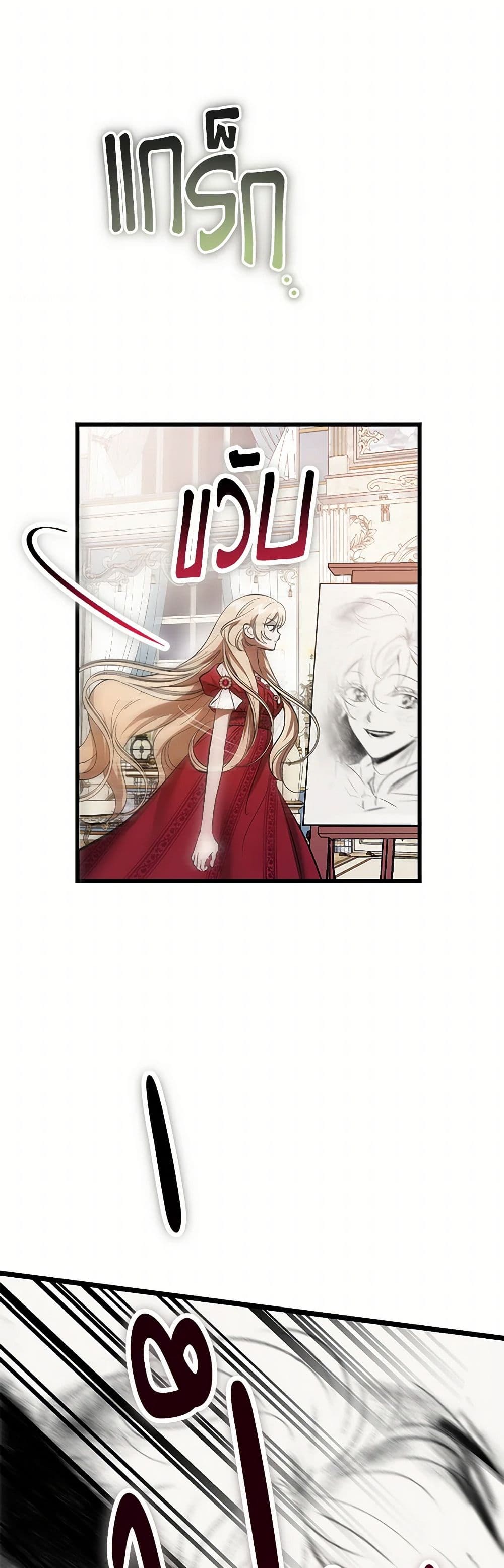 The Devil Raises a Lady page 35