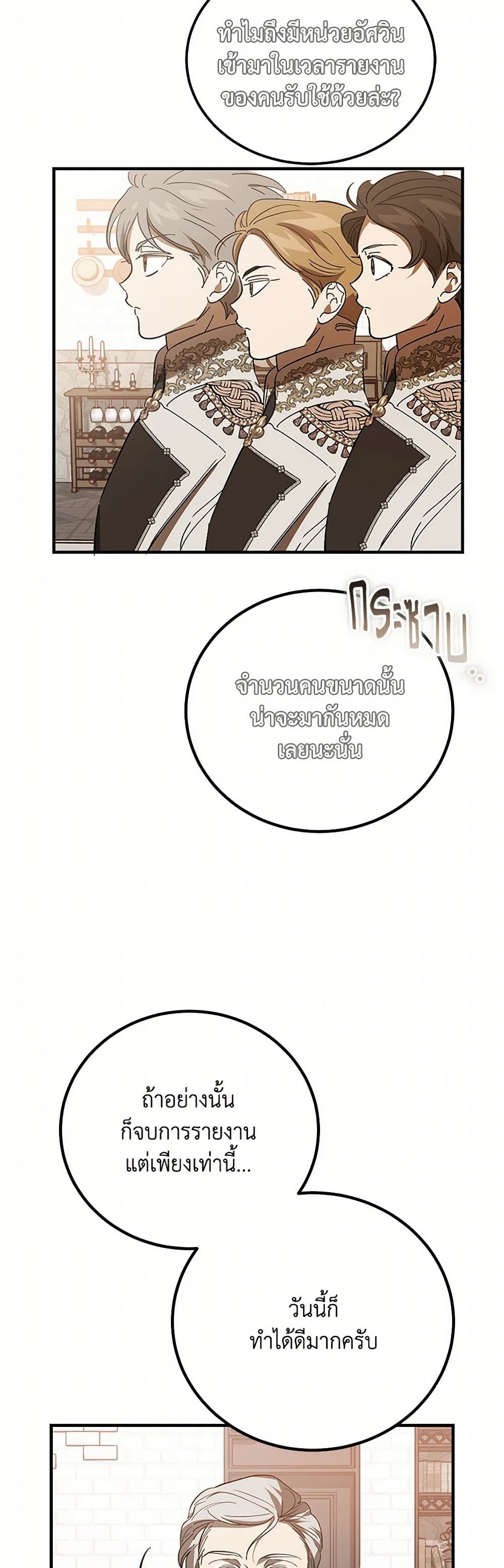 The Devil Raises a Lady page 40