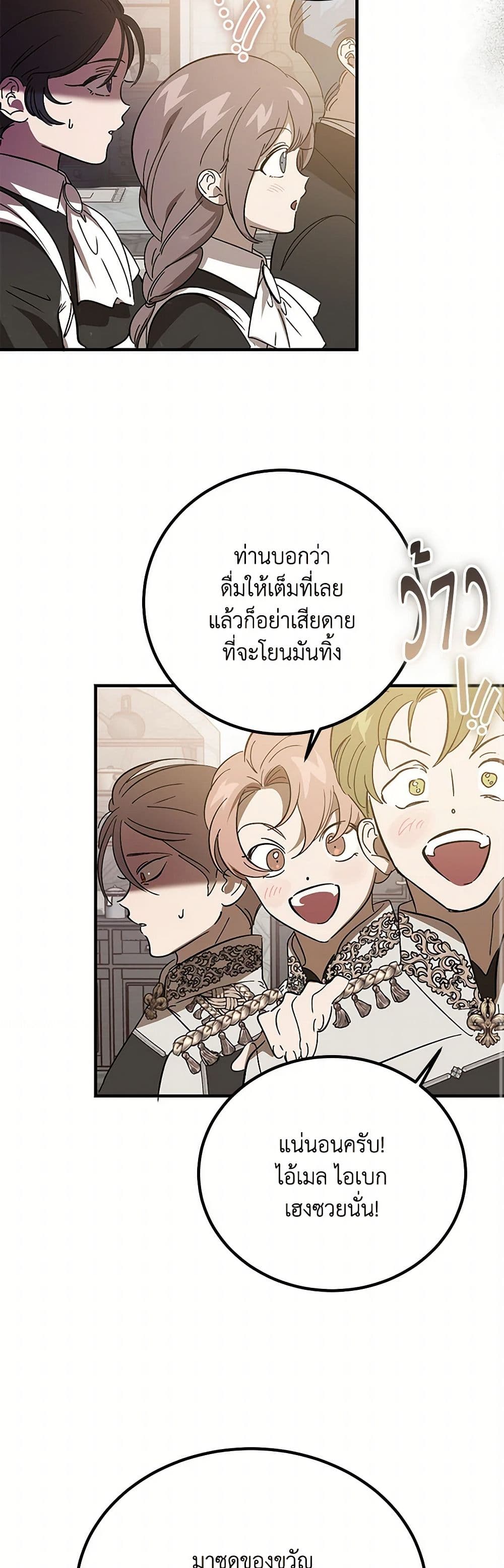 The Devil Raises a Lady page 43