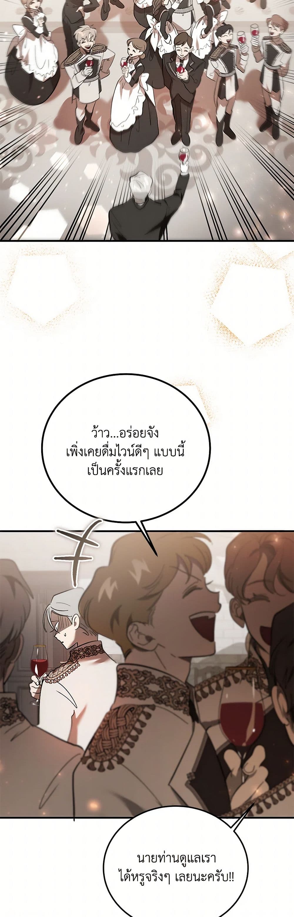 The Devil Raises a Lady page 45