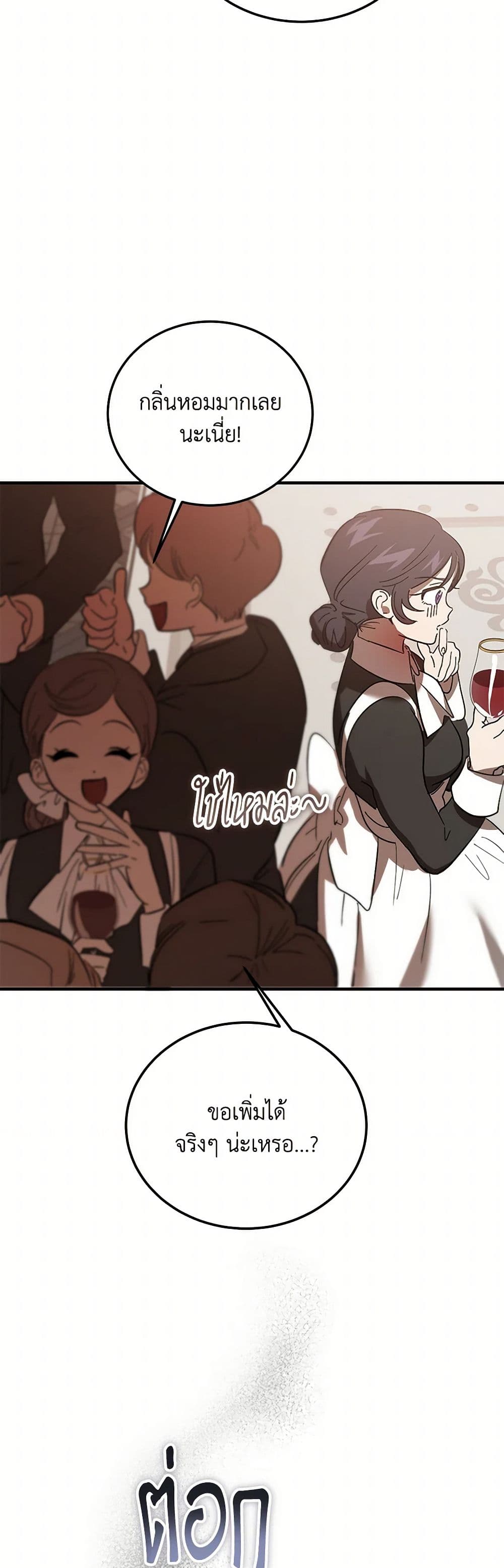 The Devil Raises a Lady page 46