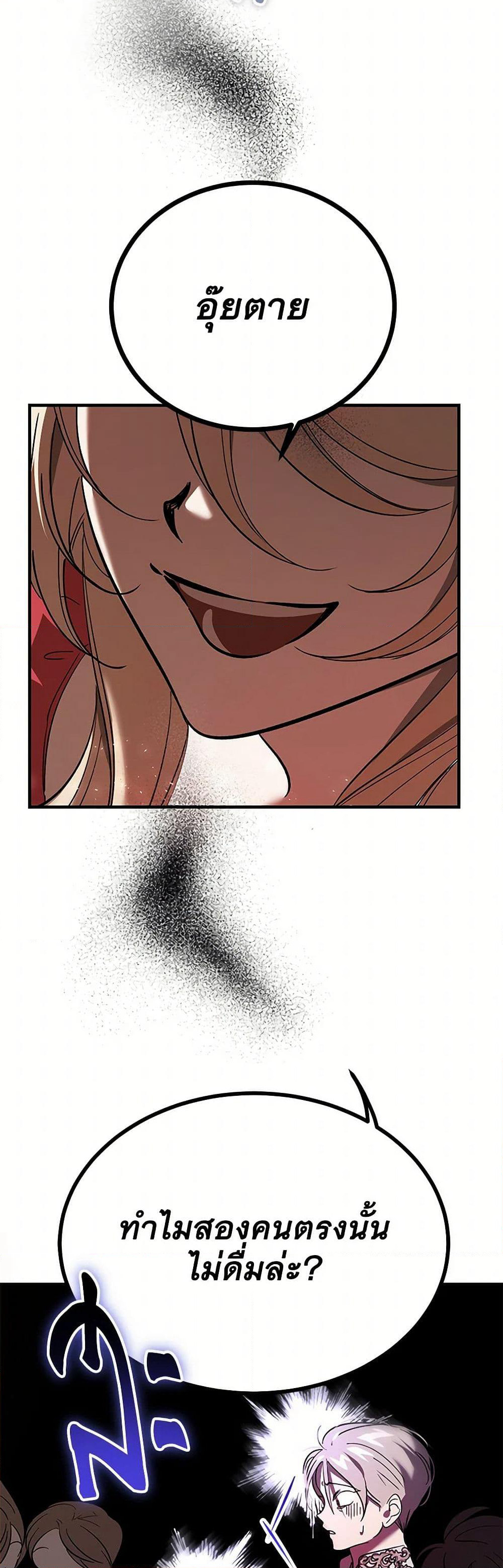 The Devil Raises a Lady page 47