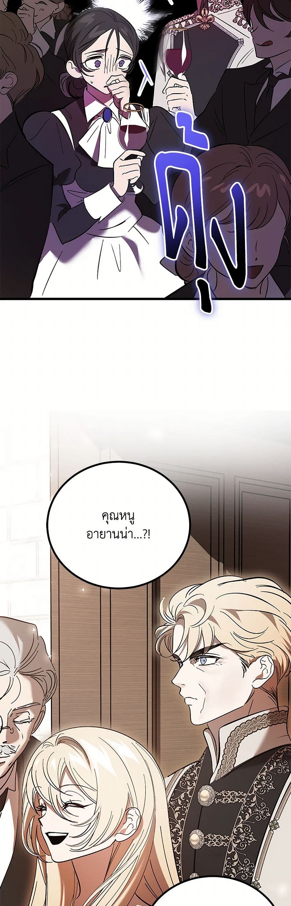 The Devil Raises a Lady page 48