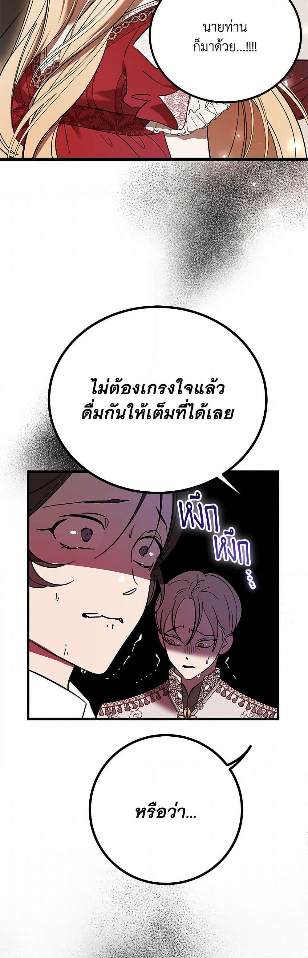 The Devil Raises a Lady page 49