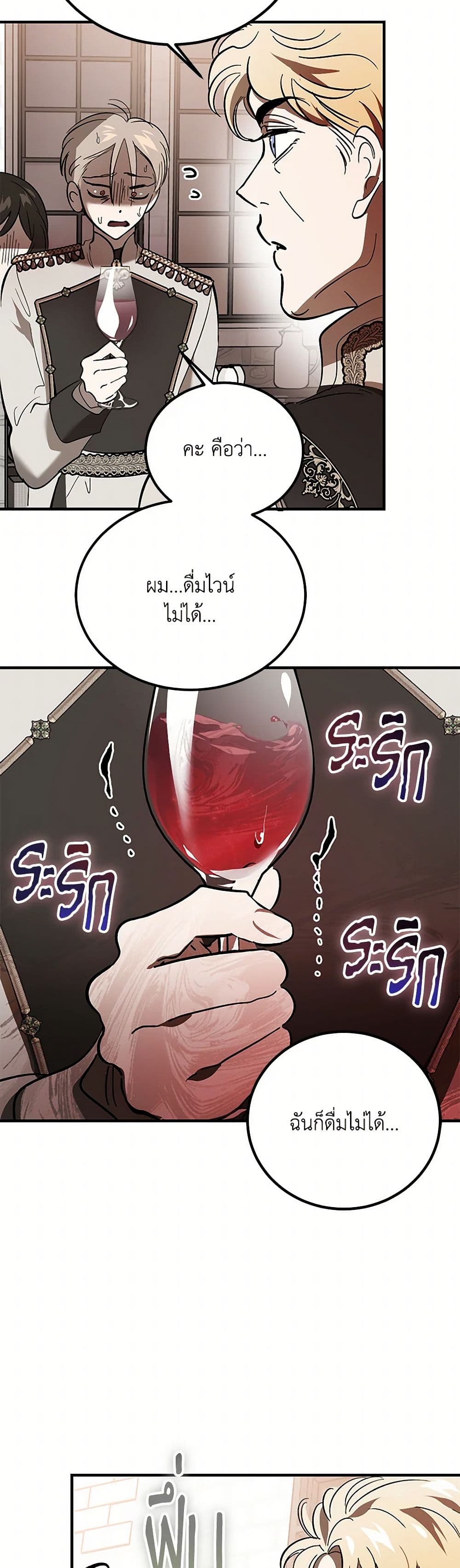 The Devil Raises a Lady page 3