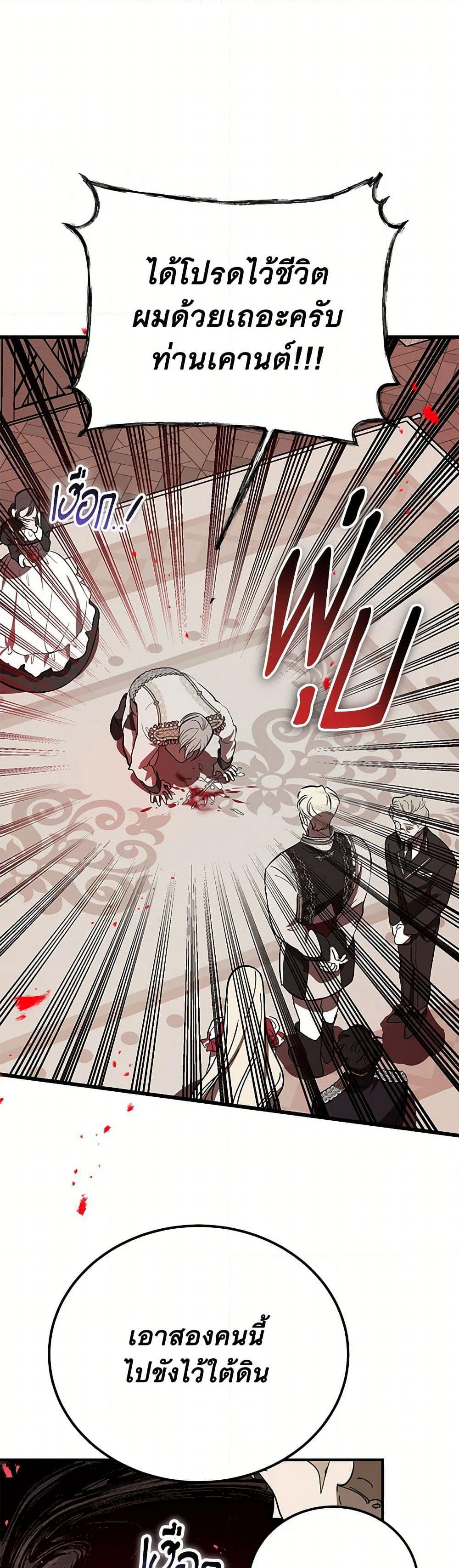 The Devil Raises a Lady page 6