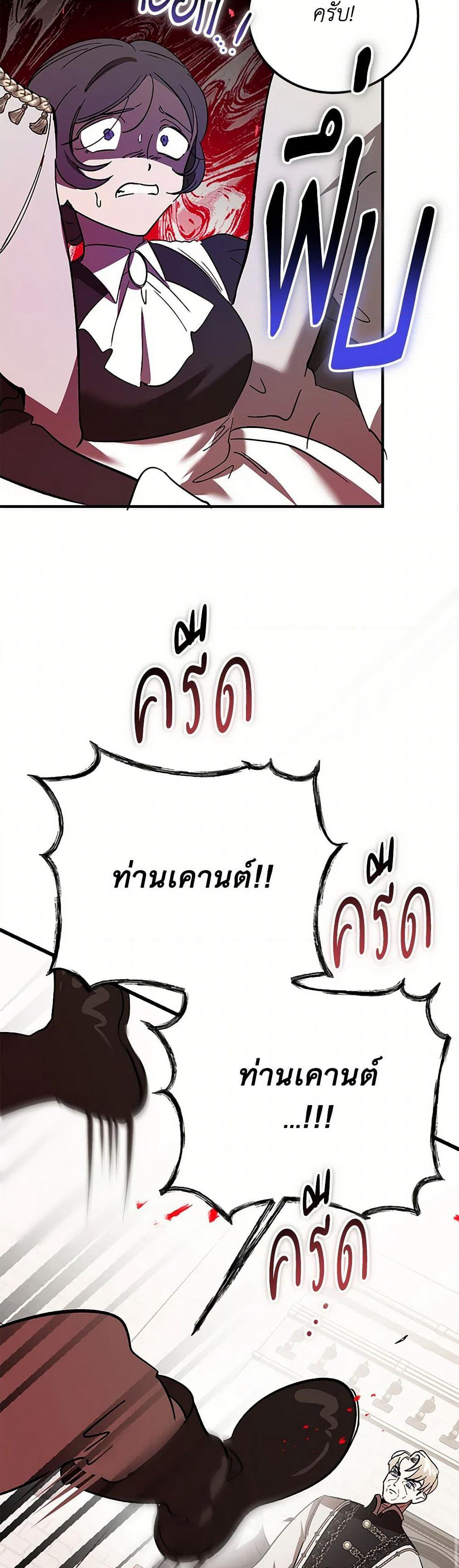 The Devil Raises a Lady page 7