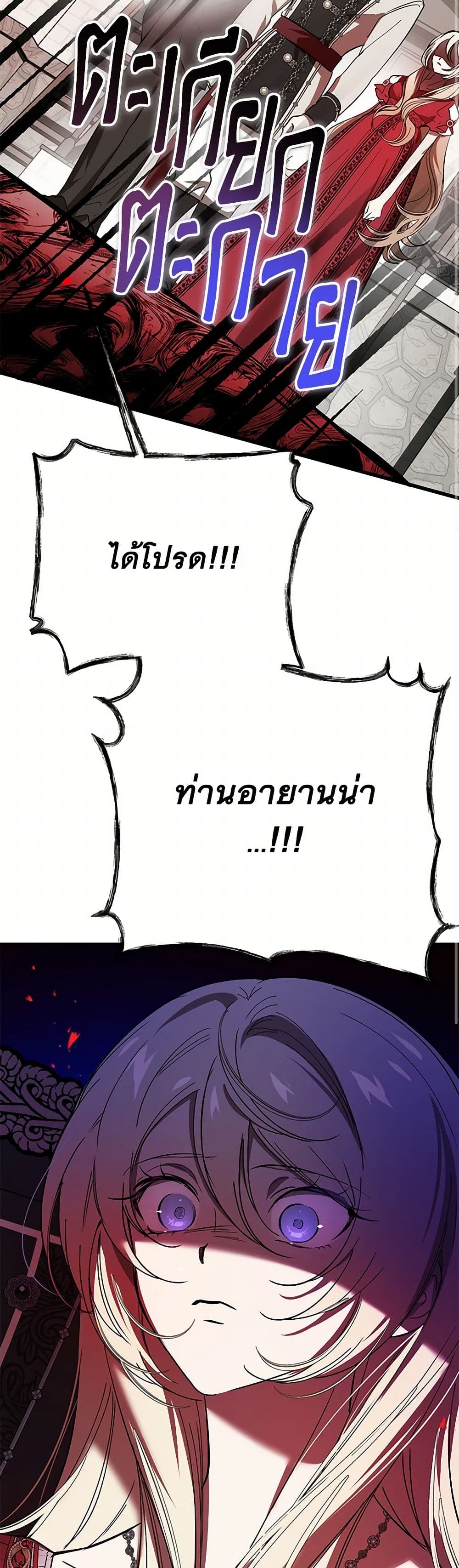 The Devil Raises a Lady page 8