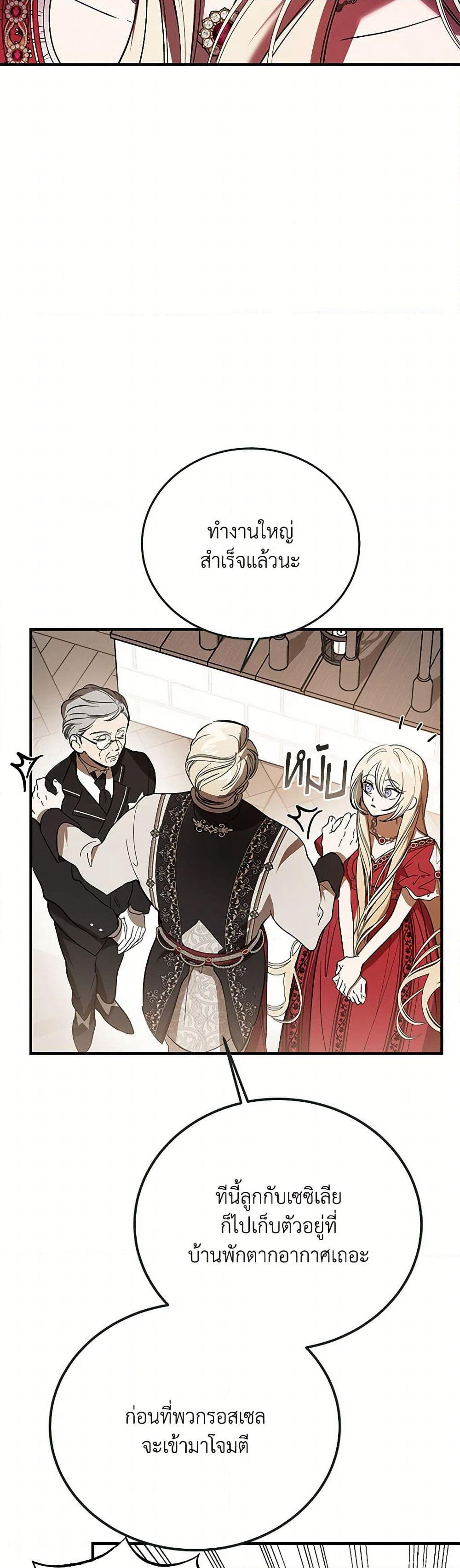 The Devil Raises a Lady page 9