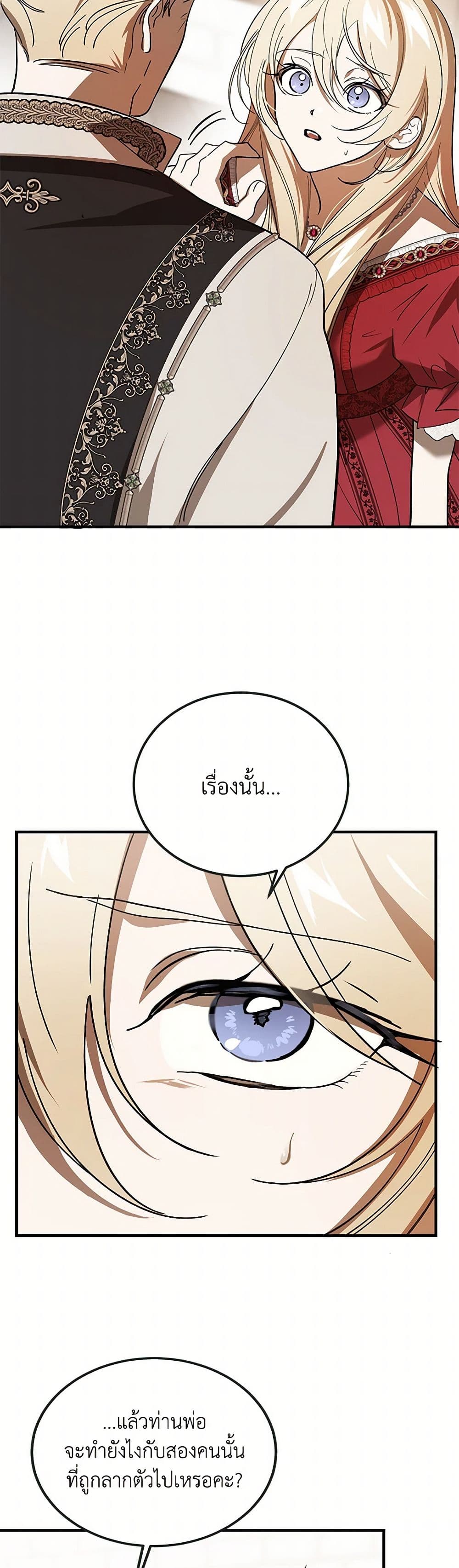 The Devil Raises a Lady page 11
