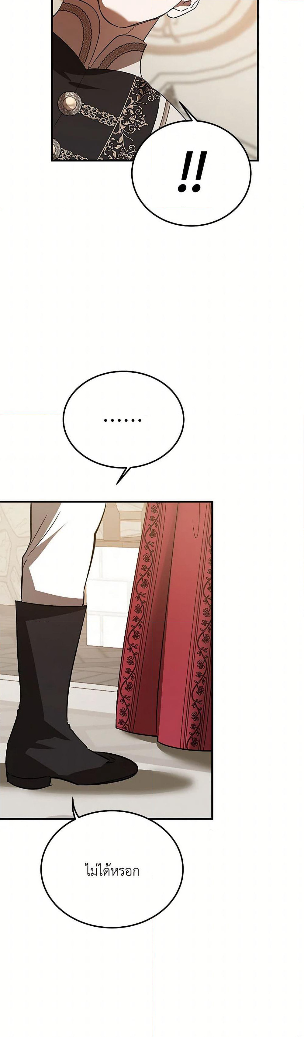 The Devil Raises a Lady page 15