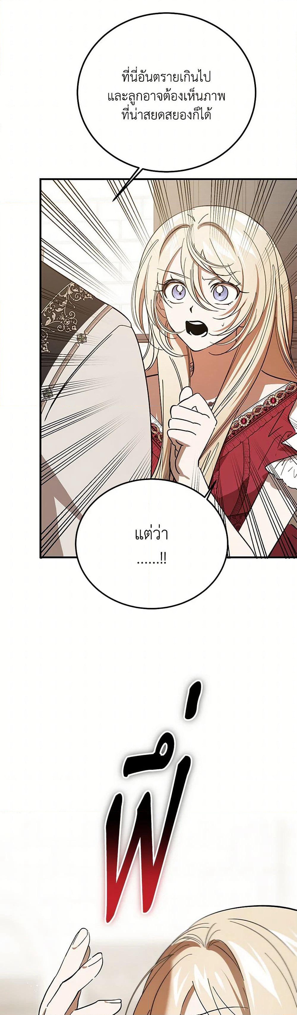 The Devil Raises a Lady page 16