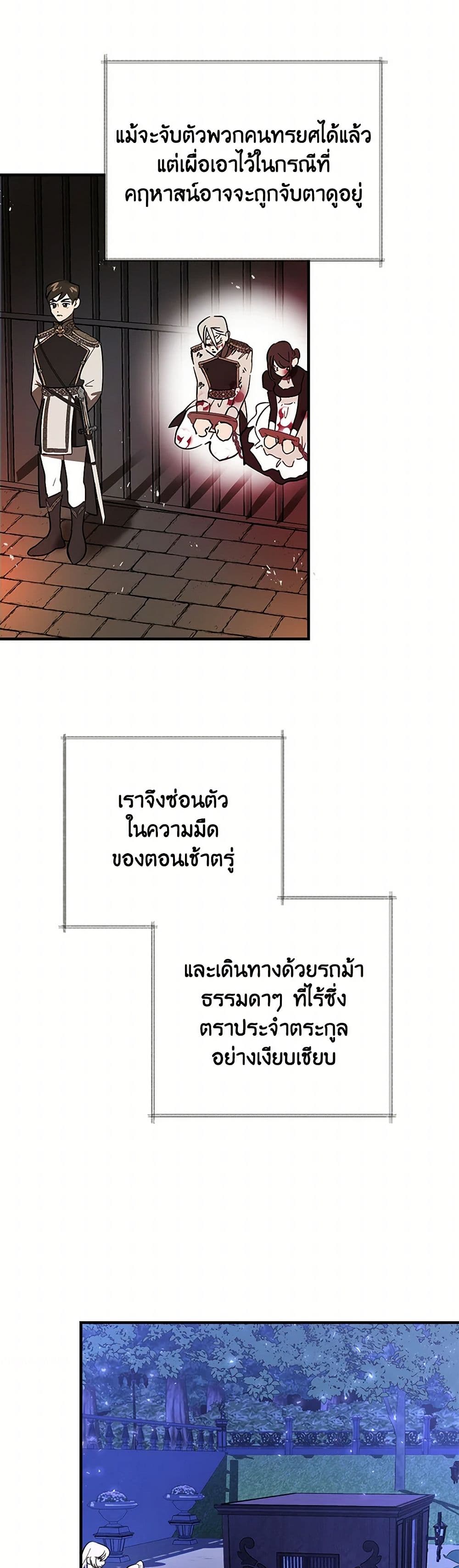 The Devil Raises a Lady page 28
