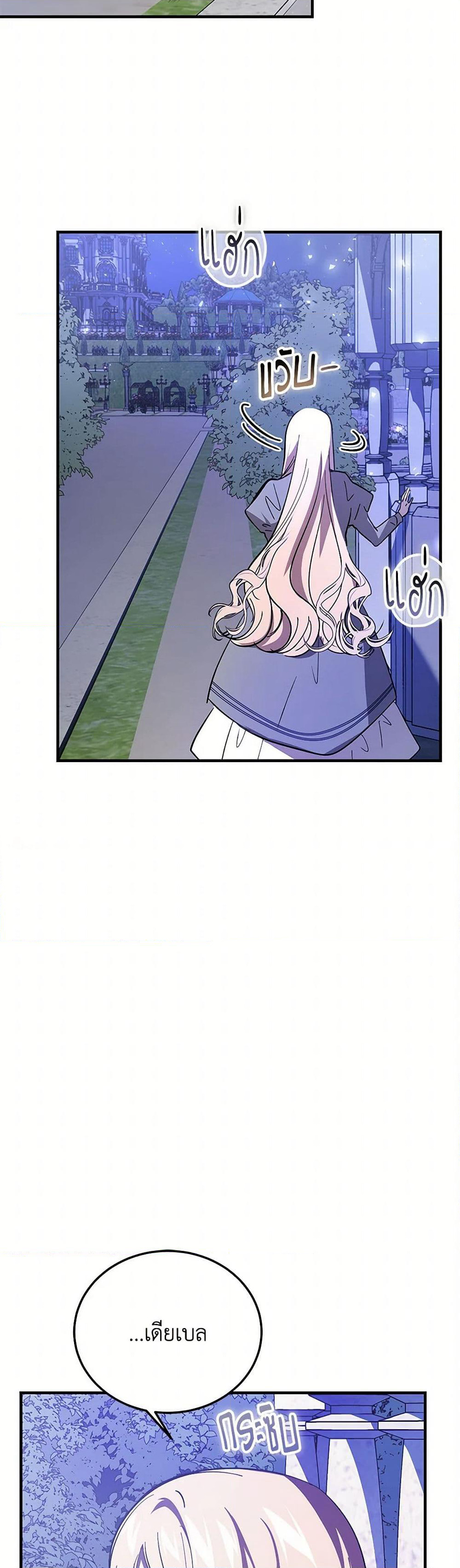 The Devil Raises a Lady page 32
