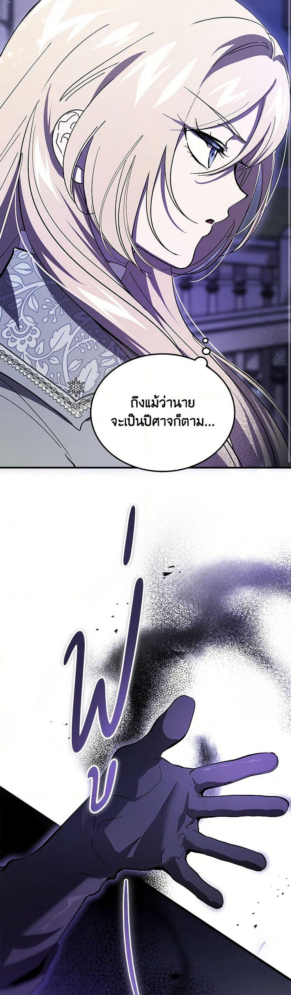 The Devil Raises a Lady page 39