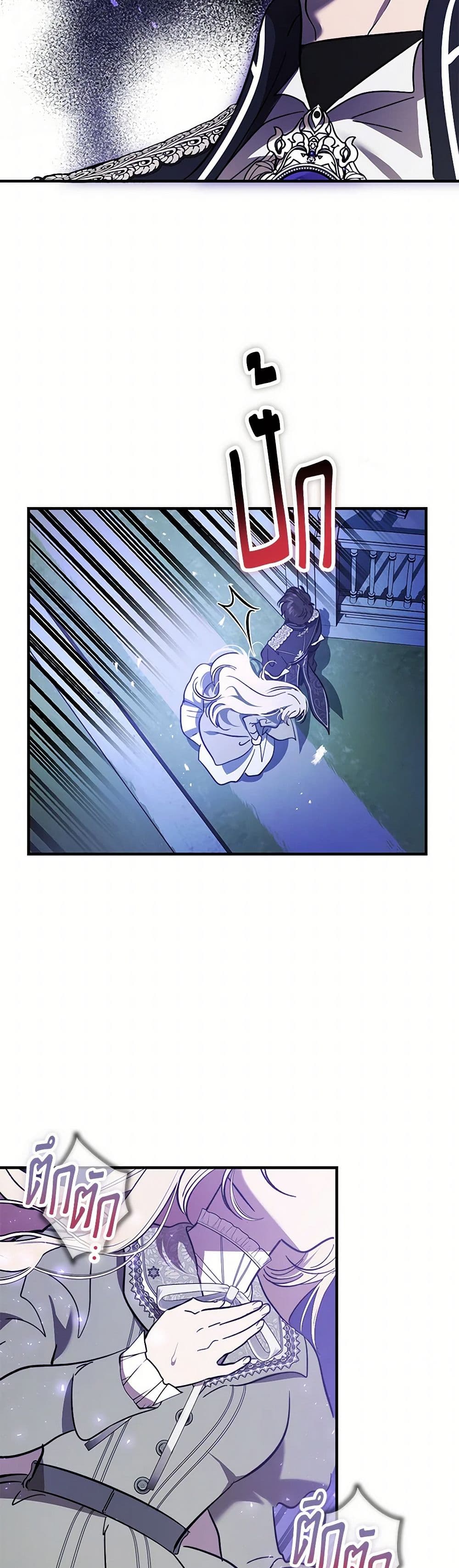 The Devil Raises a Lady page 46