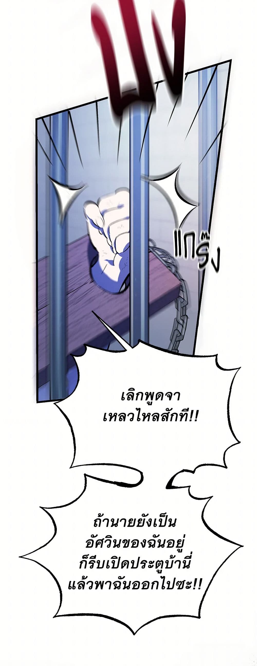 The Devil Raises a Lady page 10