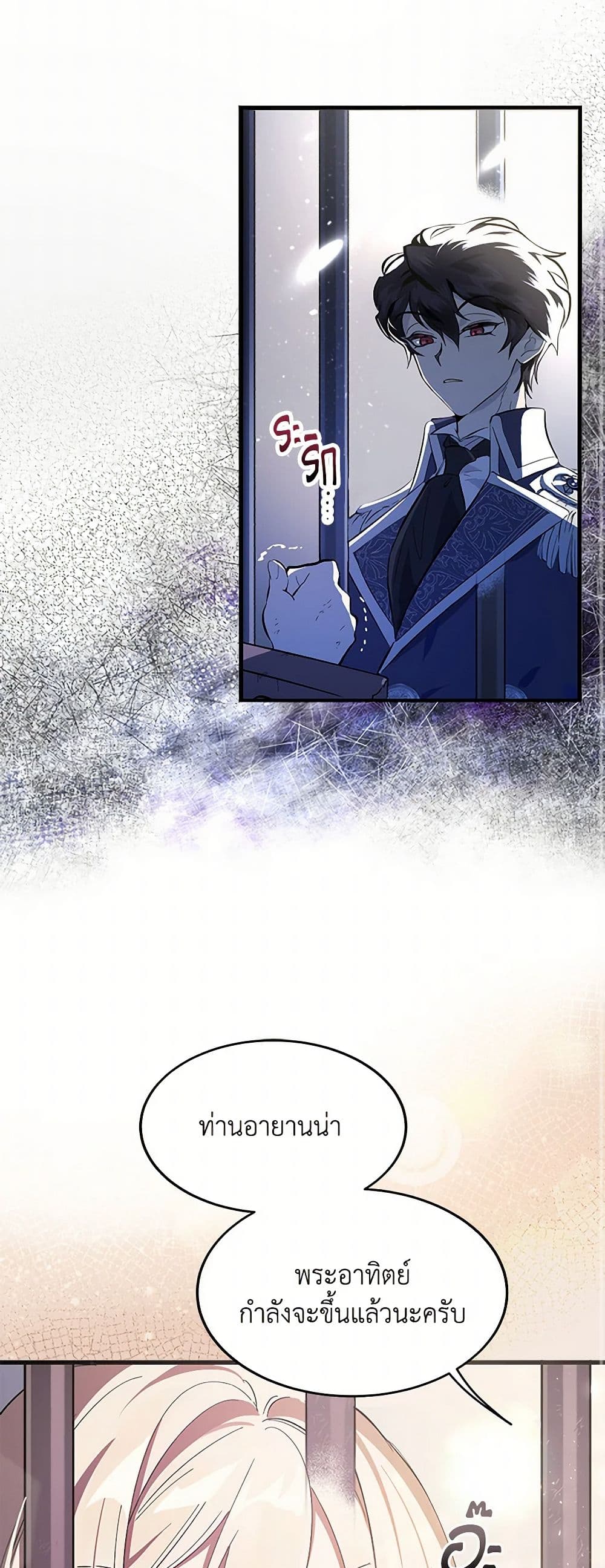 The Devil Raises a Lady page 11