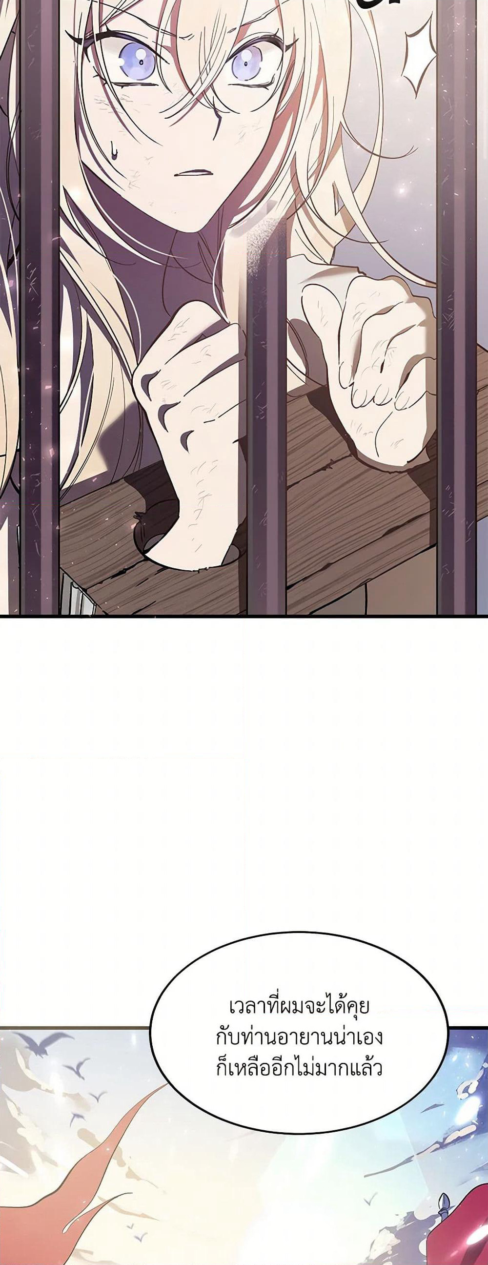 The Devil Raises a Lady page 12