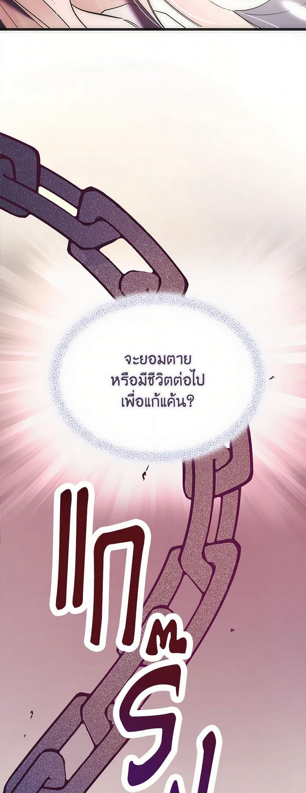 The Devil Raises a Lady page 17