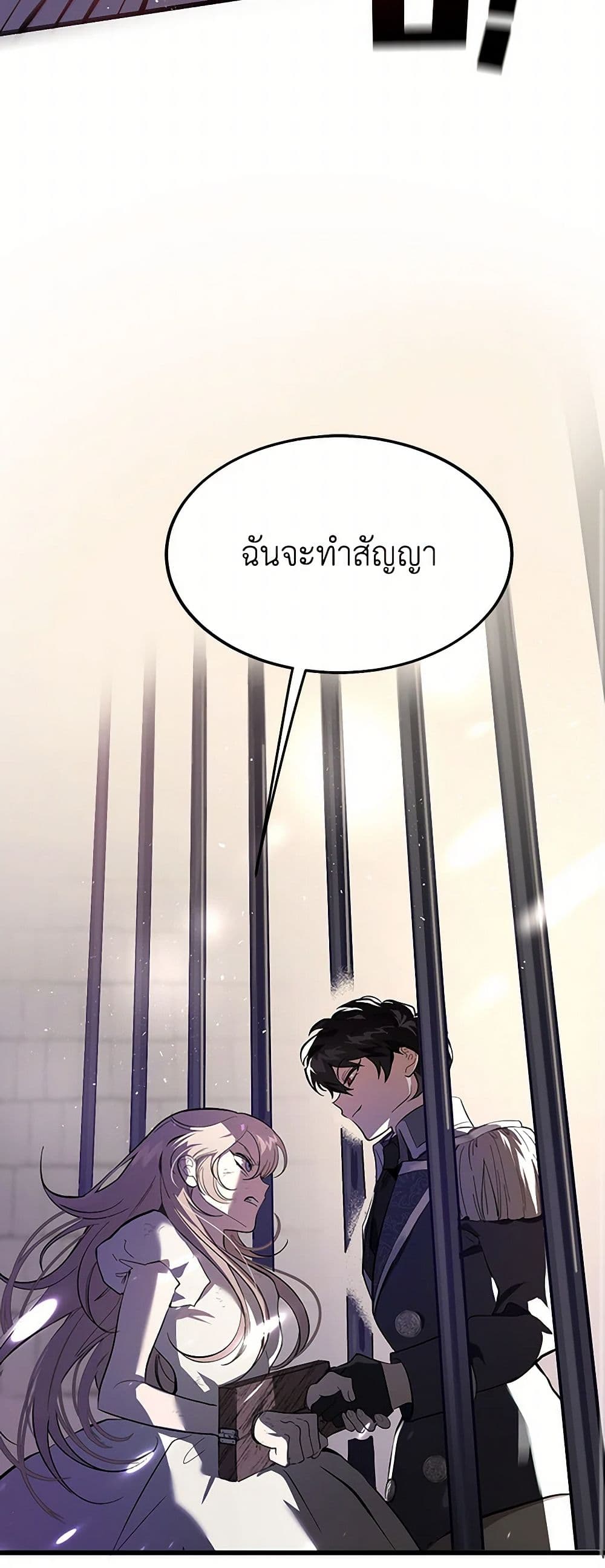 The Devil Raises a Lady page 19
