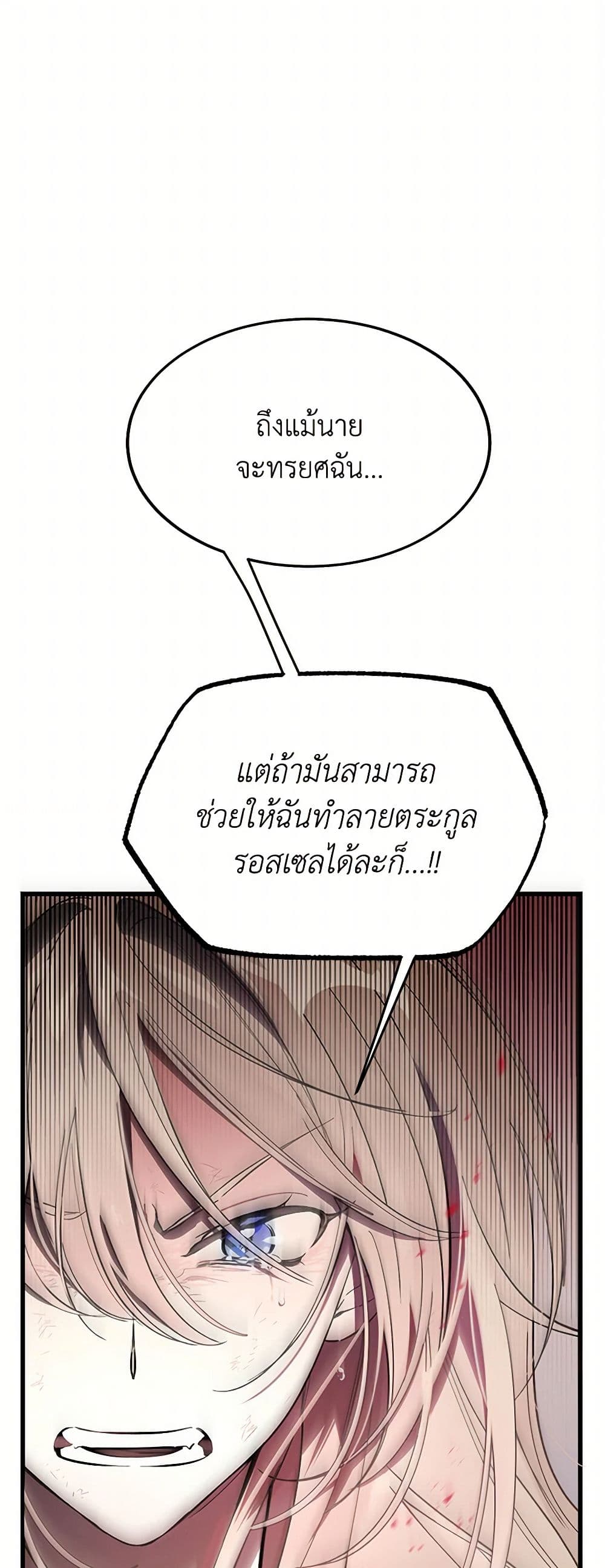 The Devil Raises a Lady page 20