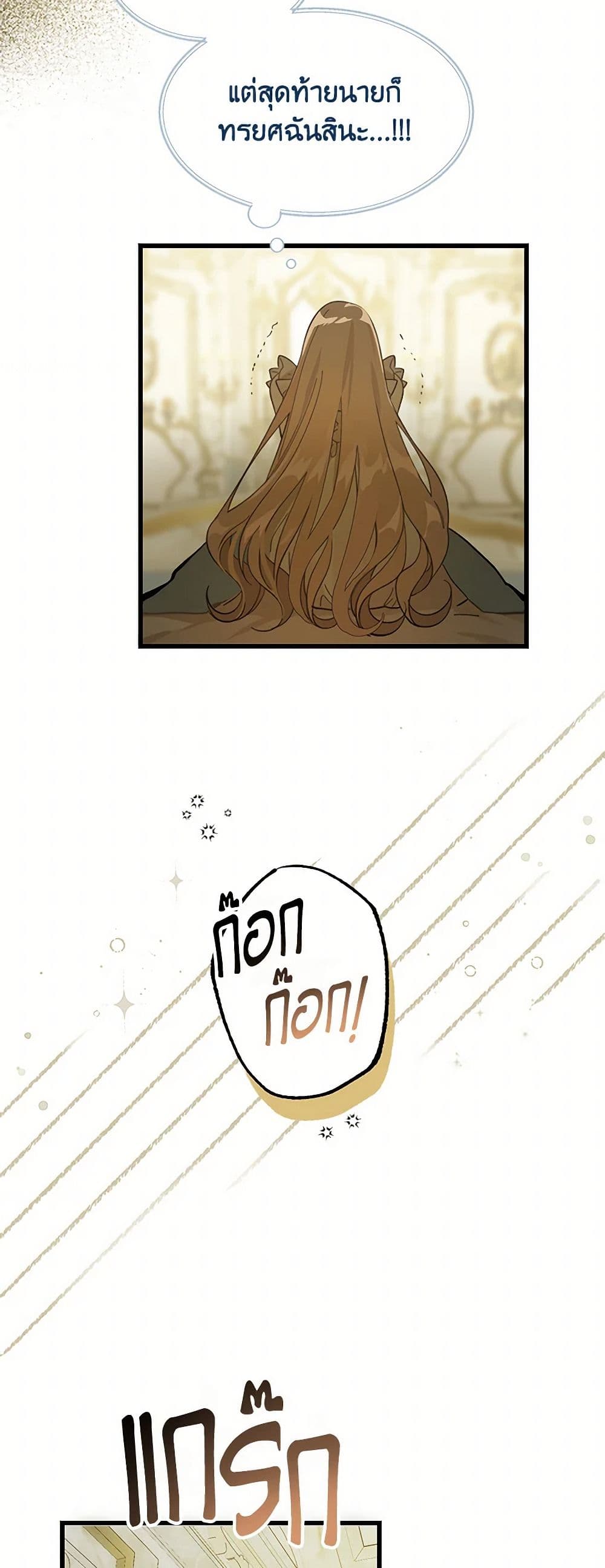 The Devil Raises a Lady page 40