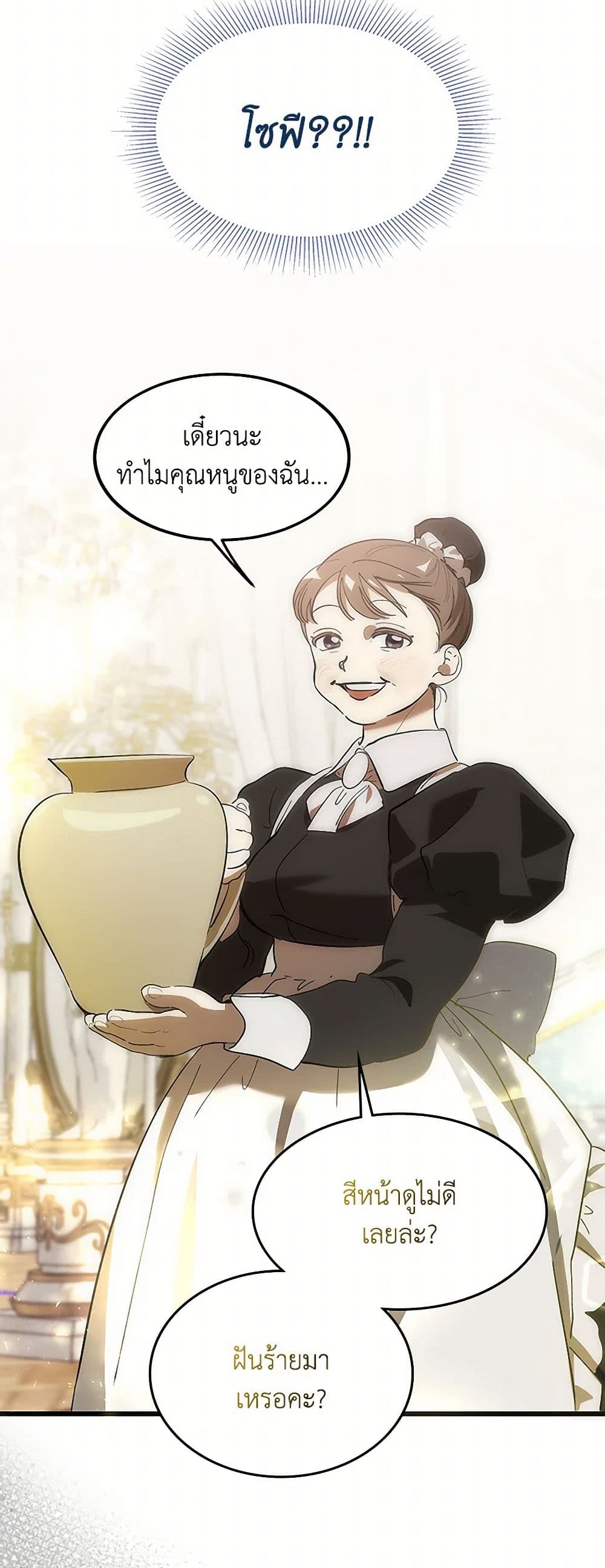 The Devil Raises a Lady page 43