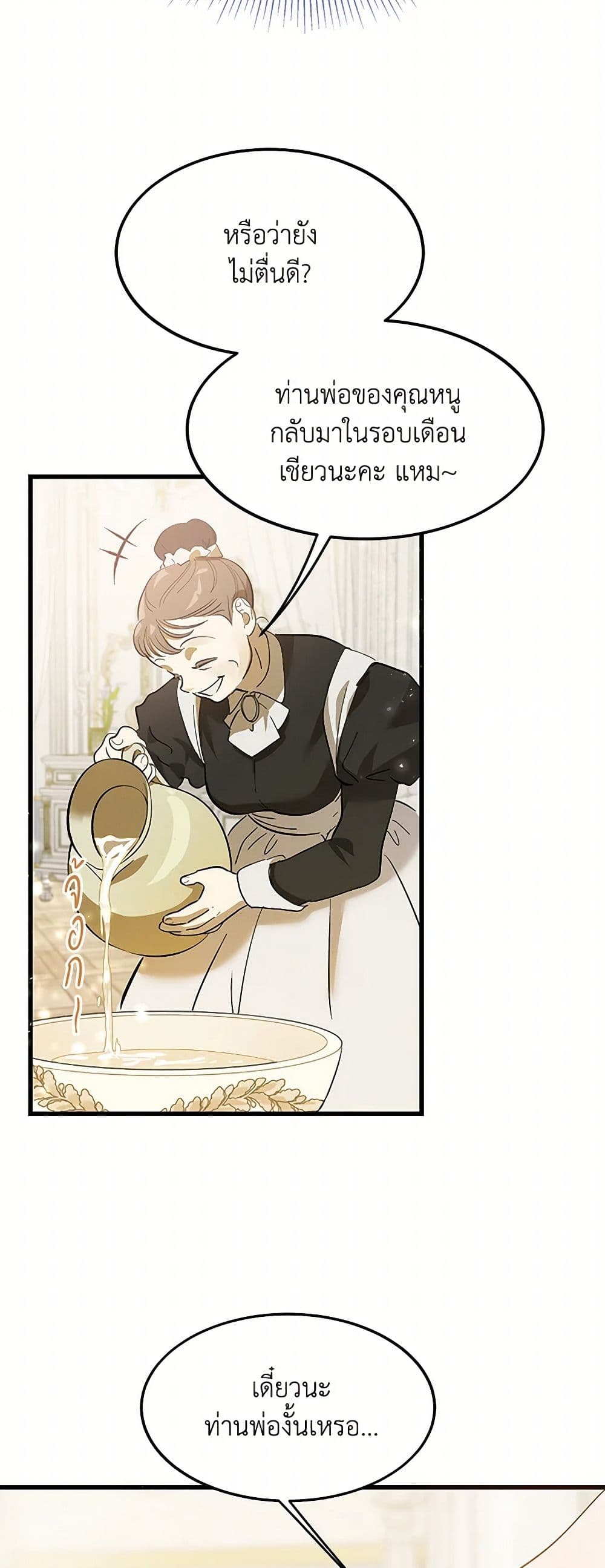 The Devil Raises a Lady page 45